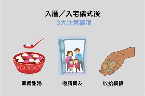 入厝後多久才能施工|【新房】入厝、安床儀式習俗注意事項，現代版入宅儀式準備全紀。